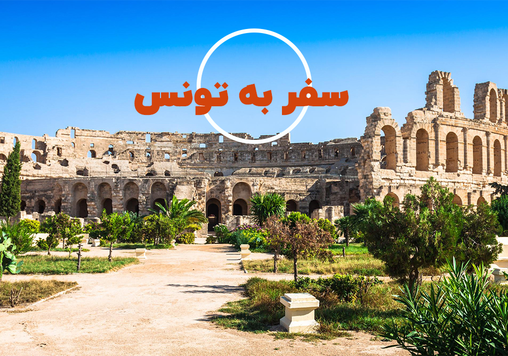 عکس اضافی تور