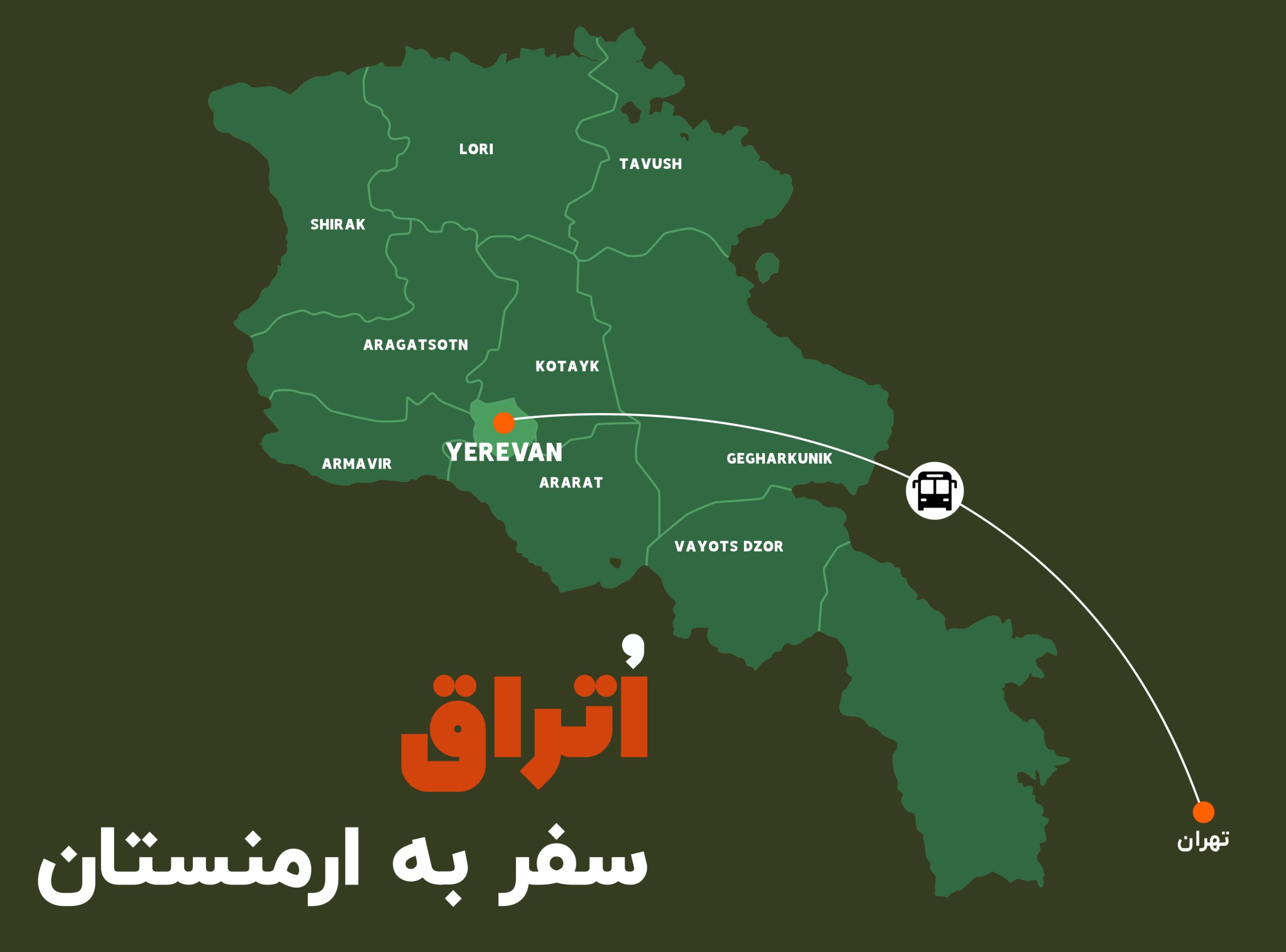 نقشه تور ارمنستان