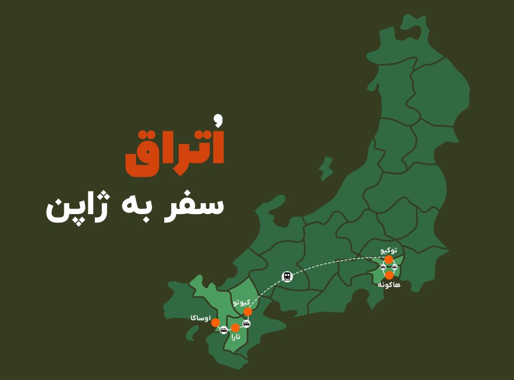 نقشه سفر تور ژاپن شهریور