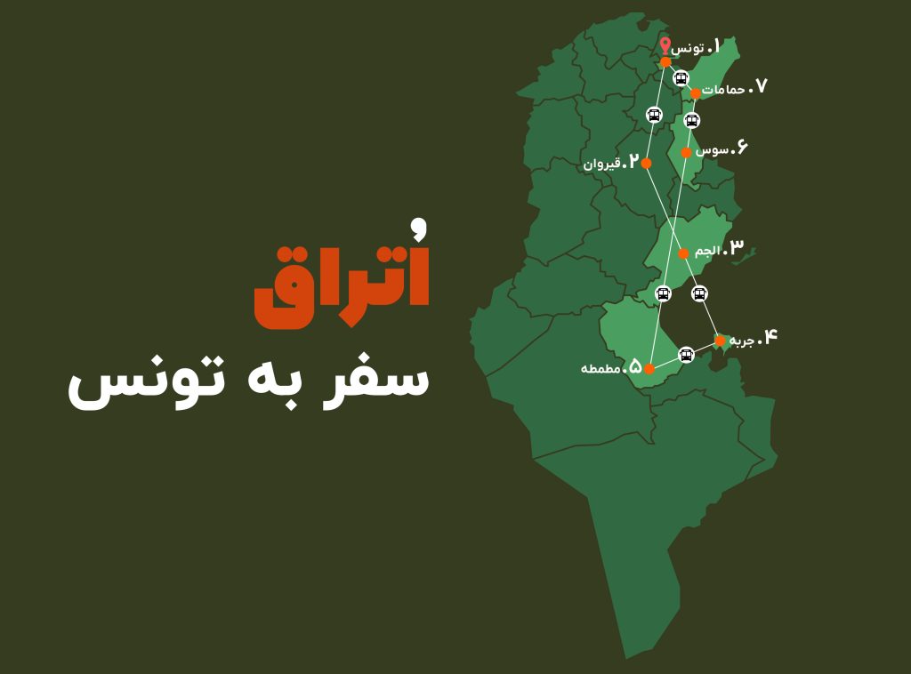 نقشه سفر تور تونس شهریور
