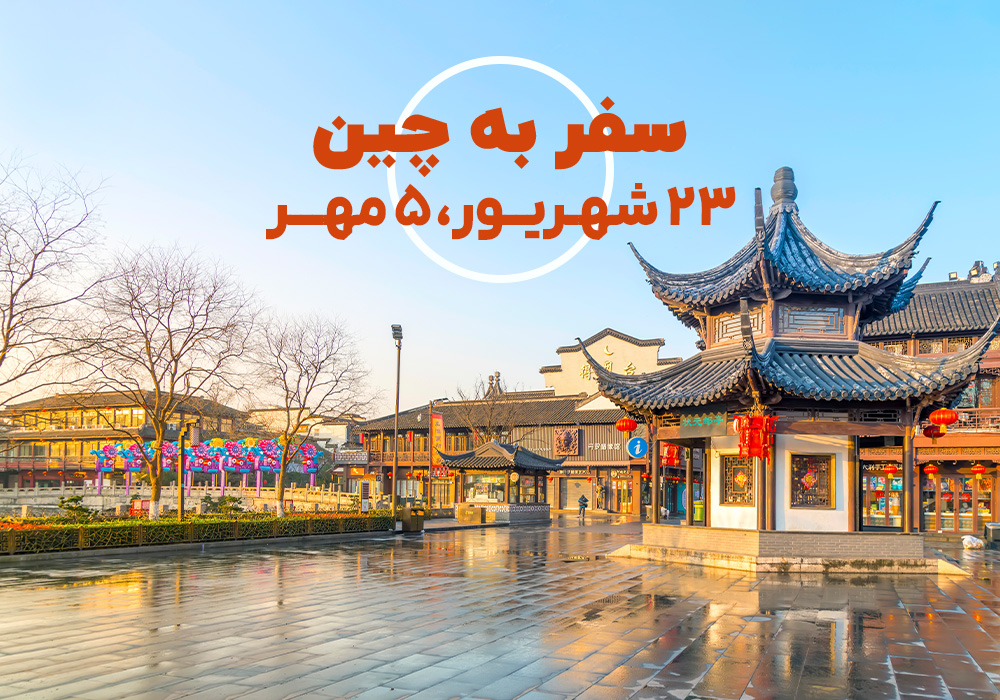 عکس اضافی تور