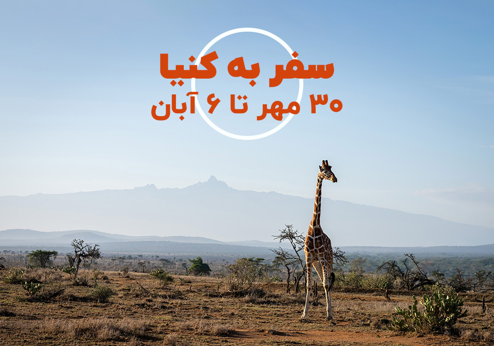 عکس اضافی تور