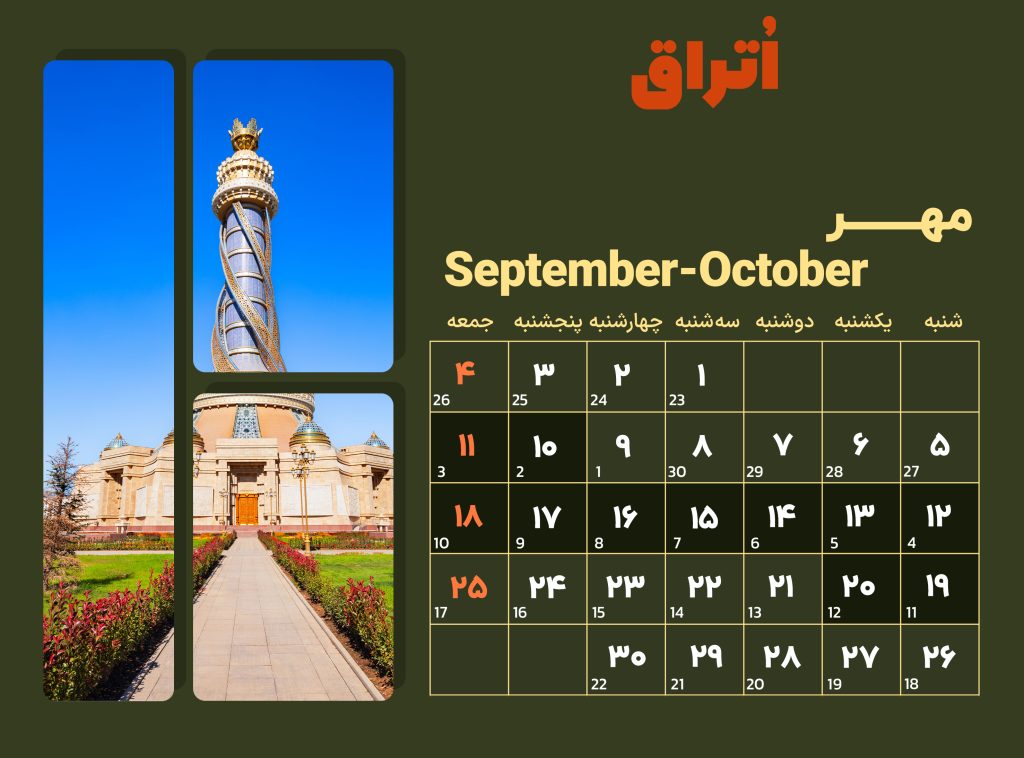 تقویم تور ترکیبی تاجیکستان و ازبکستان