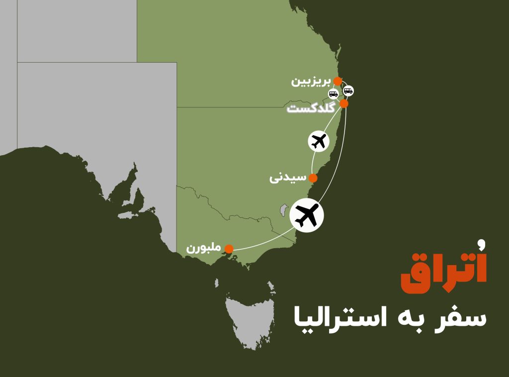 نقشه تور استرالیا