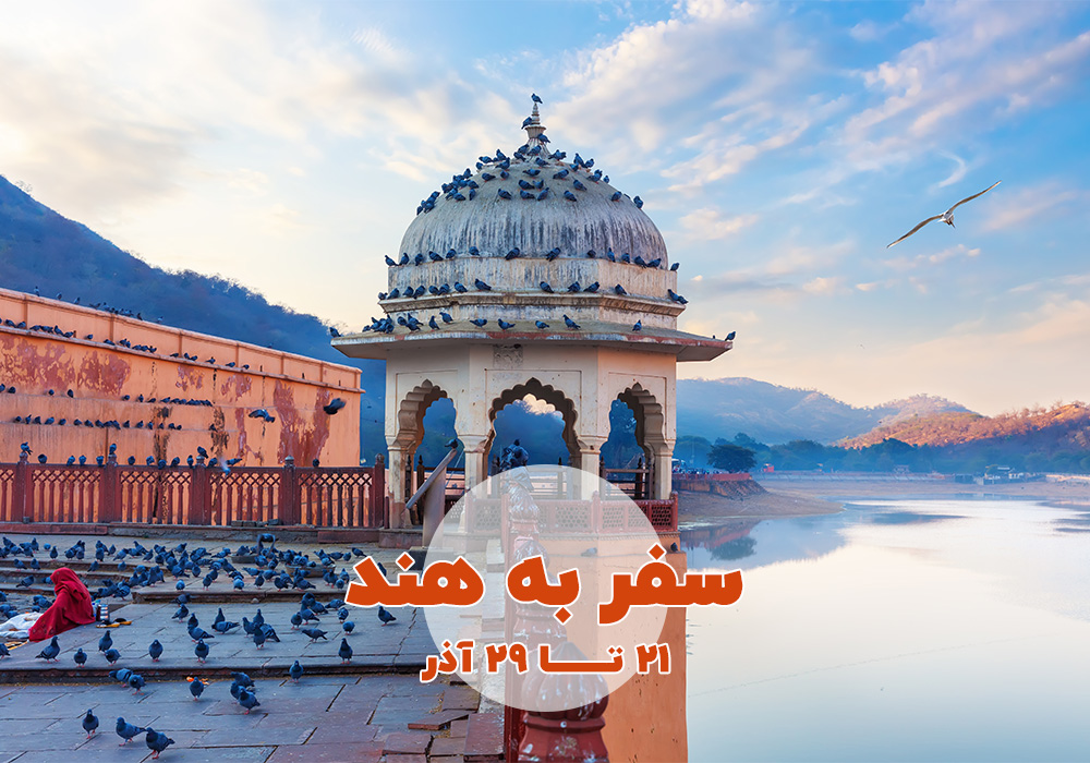 عکس اضافی تور